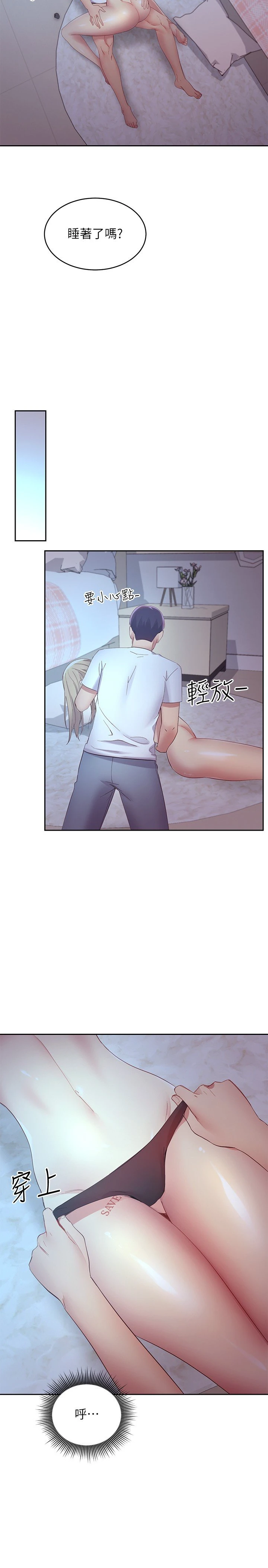 [韩国漫画] 继母的朋友们 剧情,熟女人妻,巨乳大奶,不伦#[41P]-23