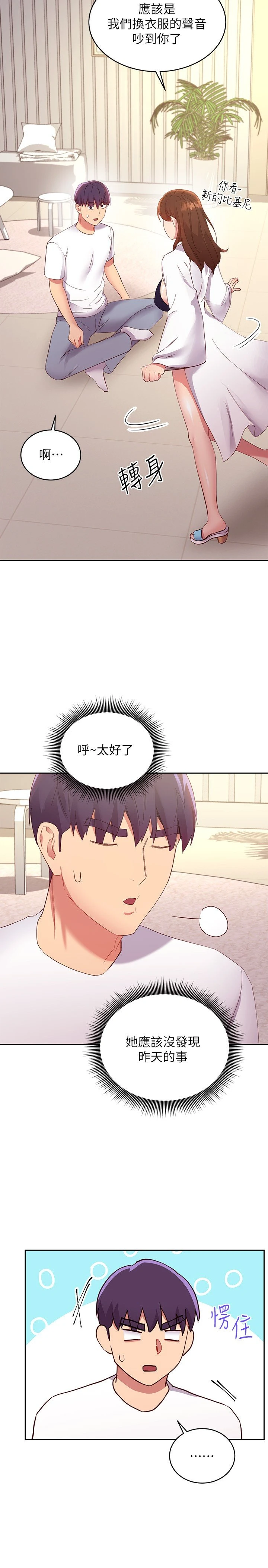 [韩国漫画] 继母的朋友们 剧情,熟女人妻,巨乳大奶,不伦#[41P]-29