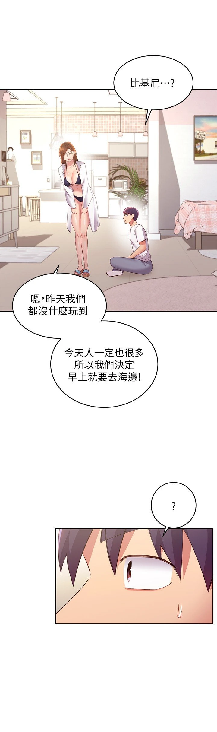 [韩国漫画] 继母的朋友们 剧情,熟女人妻,巨乳大奶,不伦#[41P]-30