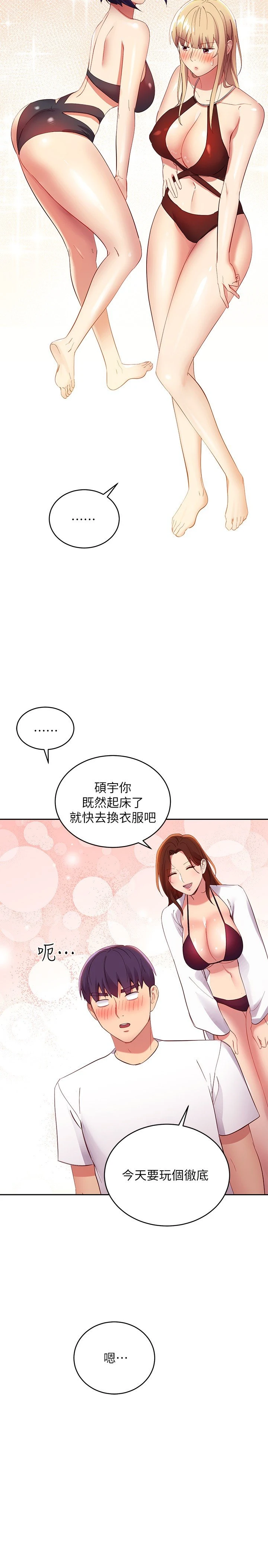 [韩国漫画] 继母的朋友们 剧情,熟女人妻,巨乳大奶,不伦#[41P]-32