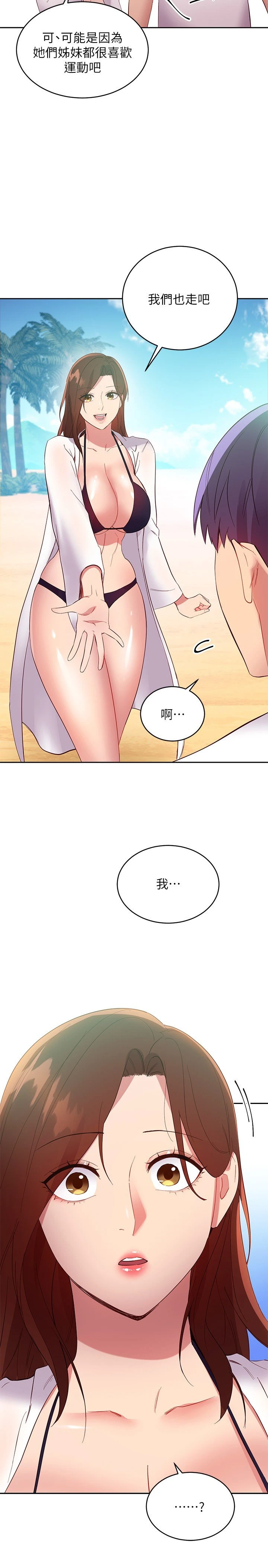 [韩国漫画] 继母的朋友们 剧情,熟女人妻,巨乳大奶,不伦#[41P]-35