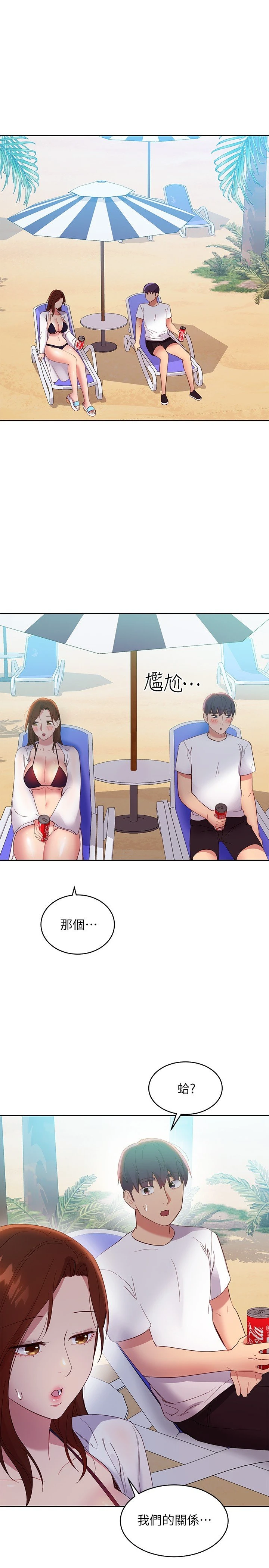 [韩国漫画] 继母的朋友们 剧情,熟女人妻,巨乳大奶,不伦#[41P]-40