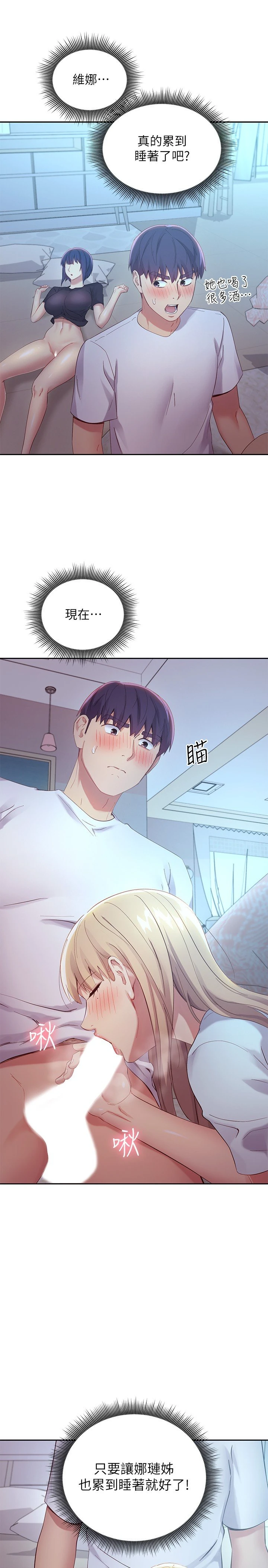 [韩国漫画] 继母的朋友们 剧情,熟女人妻,巨乳大奶,不伦#[41P]-7