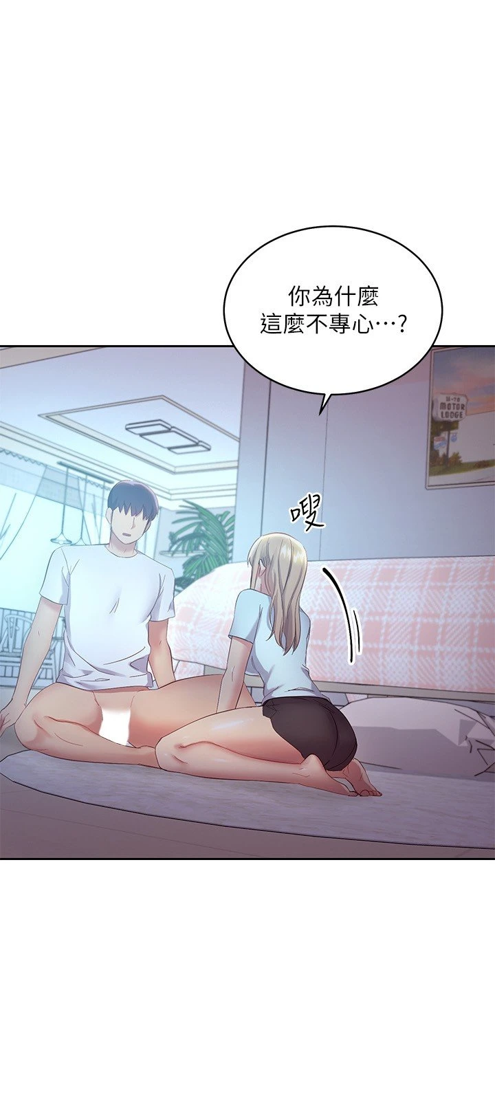 [韩国漫画] 继母的朋友们 剧情,熟女人妻,巨乳大奶,不伦#[41P]-9