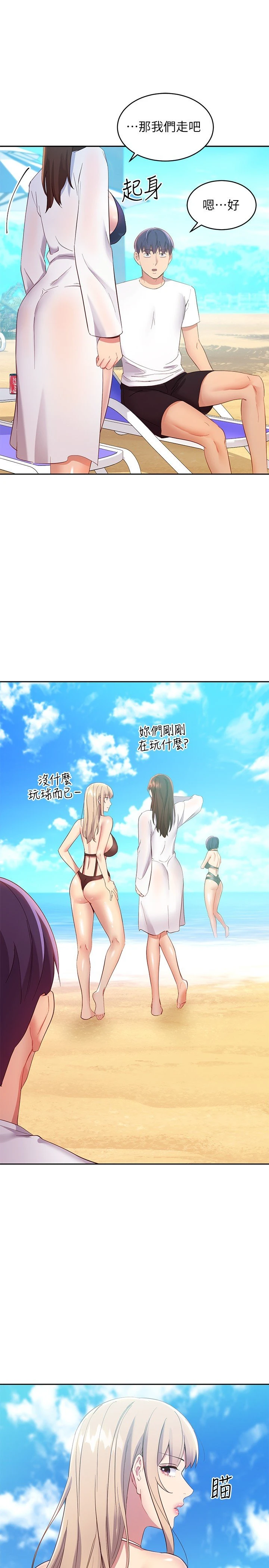 [韩国漫画] 继母的朋友们 剧情,熟女人妻,巨乳大奶,不伦#[32P]-11