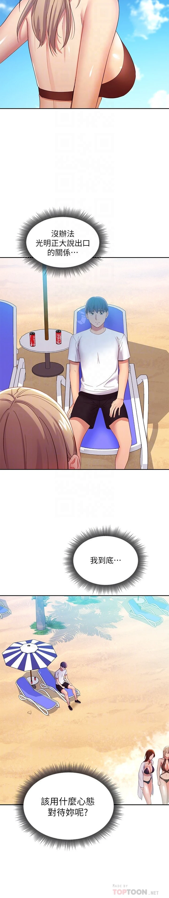 [韩国漫画] 继母的朋友们 剧情,熟女人妻,巨乳大奶,不伦#[32P]-12