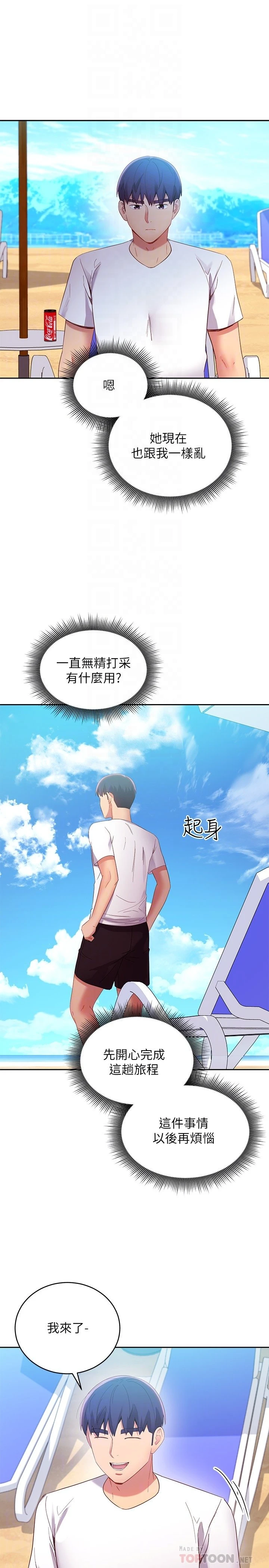 [韩国漫画] 继母的朋友们 剧情,熟女人妻,巨乳大奶,不伦#[32P]-16