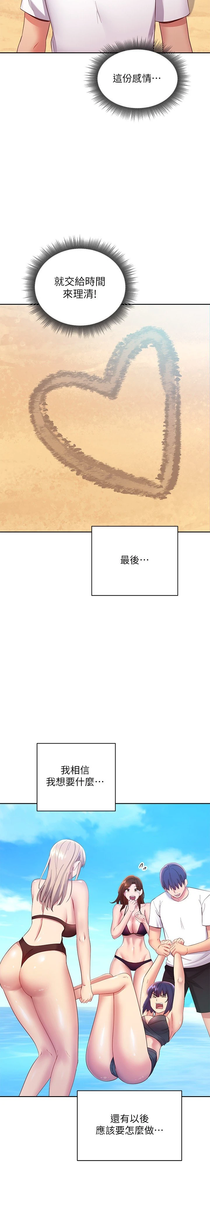 [韩国漫画] 继母的朋友们 剧情,熟女人妻,巨乳大奶,不伦#[32P]-17