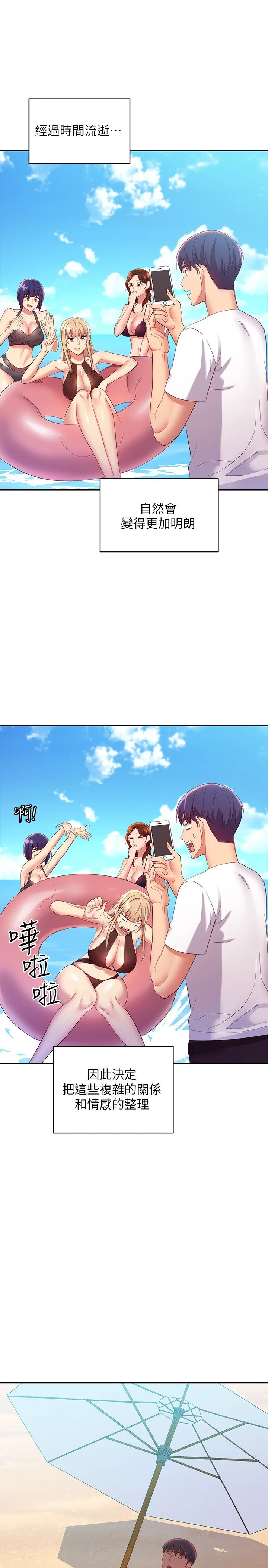 [韩国漫画] 继母的朋友们 剧情,熟女人妻,巨乳大奶,不伦#[32P]-19