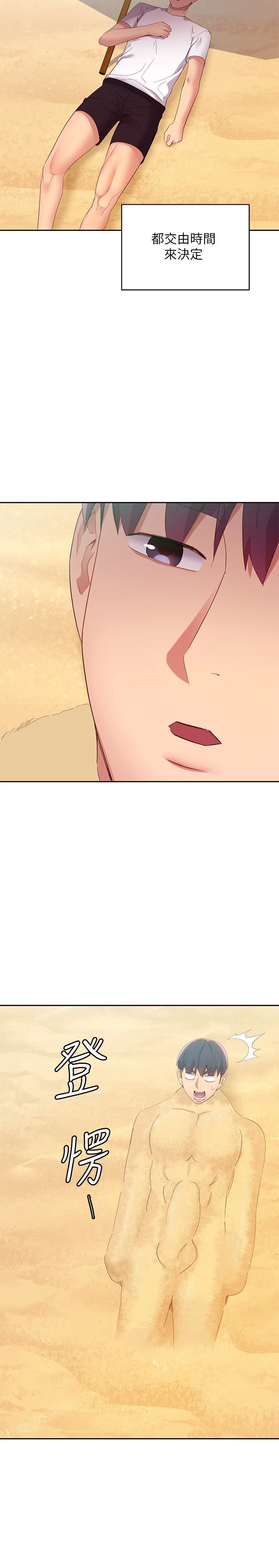 [韩国漫画] 继母的朋友们 剧情,熟女人妻,巨乳大奶,不伦#[32P]-20