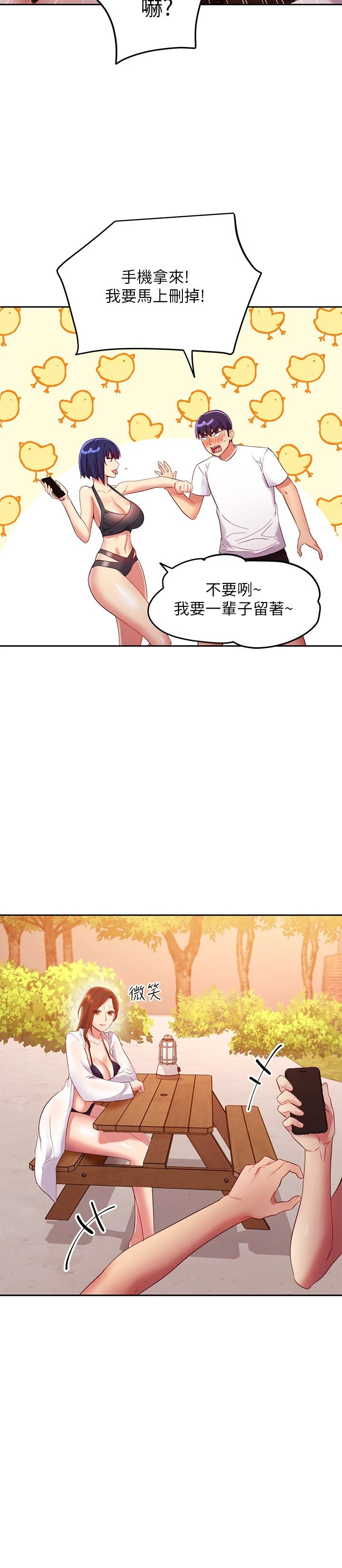 [韩国漫画] 继母的朋友们 剧情,熟女人妻,巨乳大奶,不伦#[32P]-25