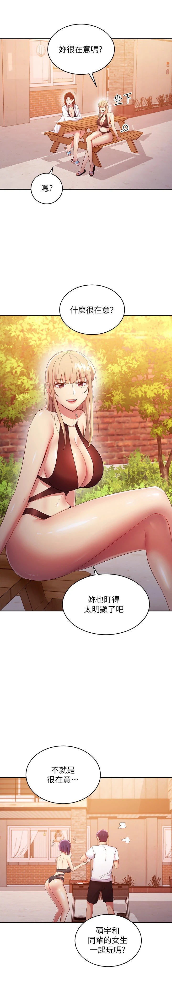 [韩国漫画] 继母的朋友们 剧情,熟女人妻,巨乳大奶,不伦#[32P]-26