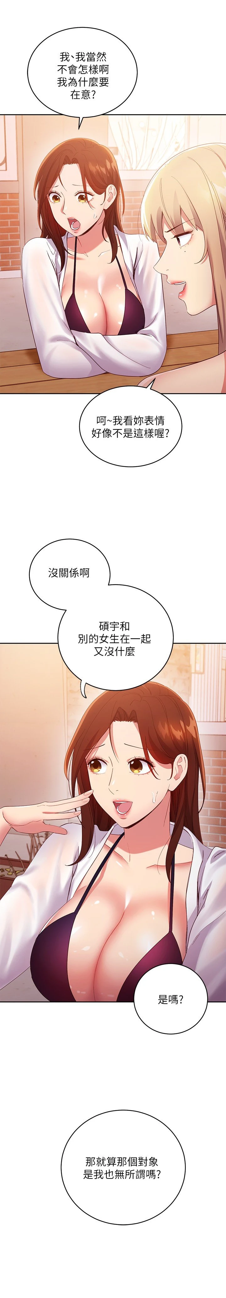 [韩国漫画] 继母的朋友们 剧情,熟女人妻,巨乳大奶,不伦#[32P]-27