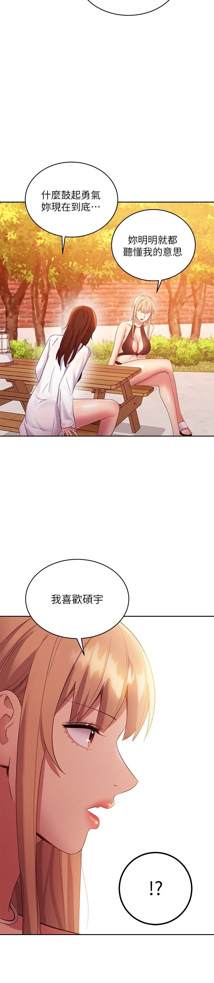 [韩国漫画] 继母的朋友们 剧情,熟女人妻,巨乳大奶,不伦#[32P]-29