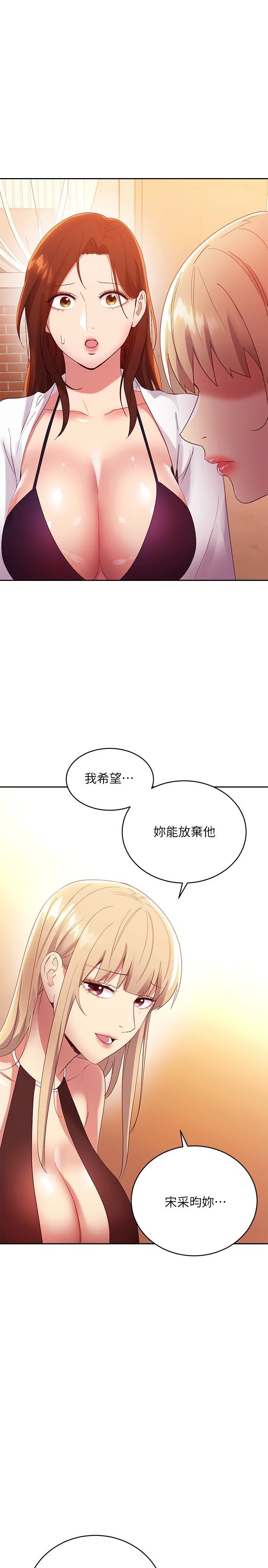 [韩国漫画] 继母的朋友们 剧情,熟女人妻,巨乳大奶,不伦#[32P]-30
