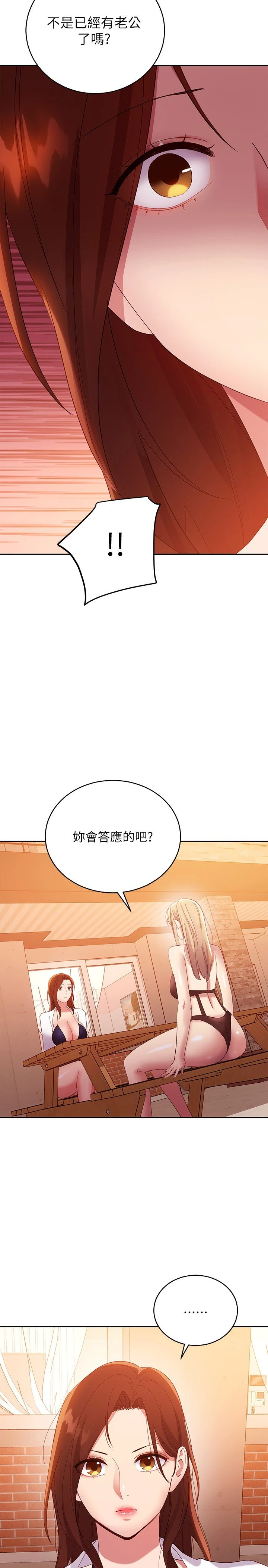 [韩国漫画] 继母的朋友们 剧情,熟女人妻,巨乳大奶,不伦#[32P]-31