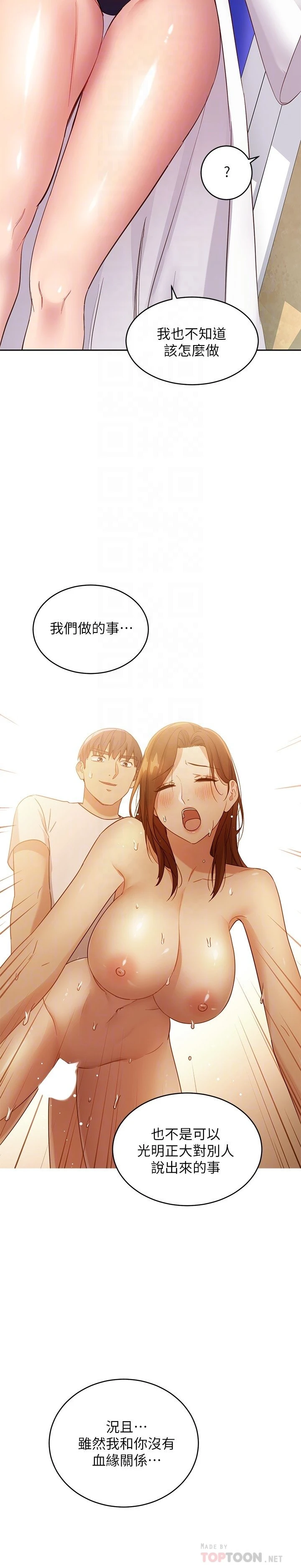 [韩国漫画] 继母的朋友们 剧情,熟女人妻,巨乳大奶,不伦#[32P]-6