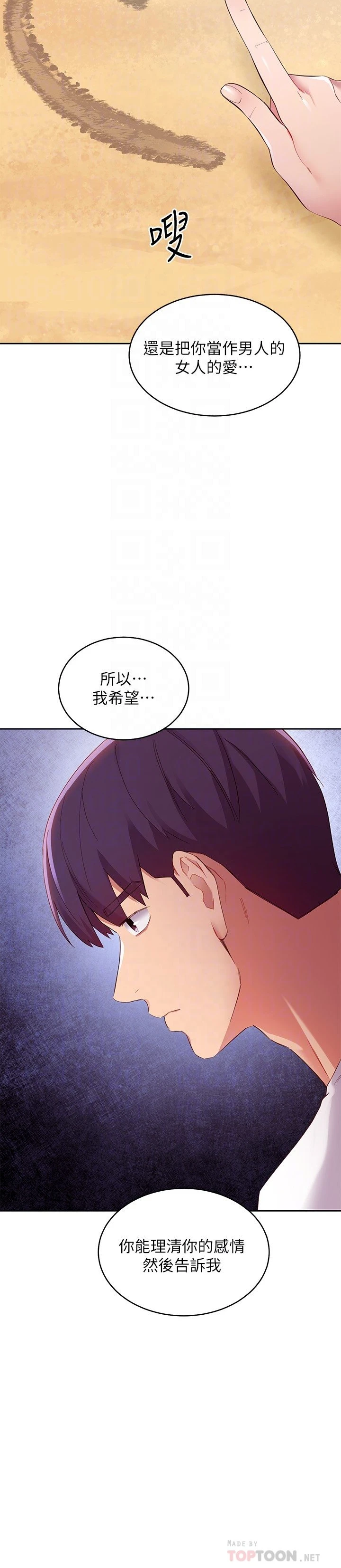 [韩国漫画] 继母的朋友们 剧情,熟女人妻,巨乳大奶,不伦#[32P]-8