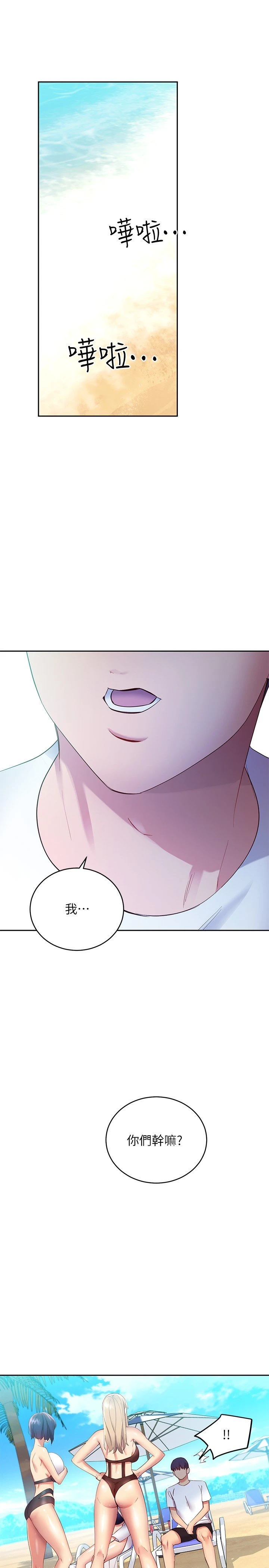 [韩国漫画] 继母的朋友们 剧情,熟女人妻,巨乳大奶,不伦#[32P]-9