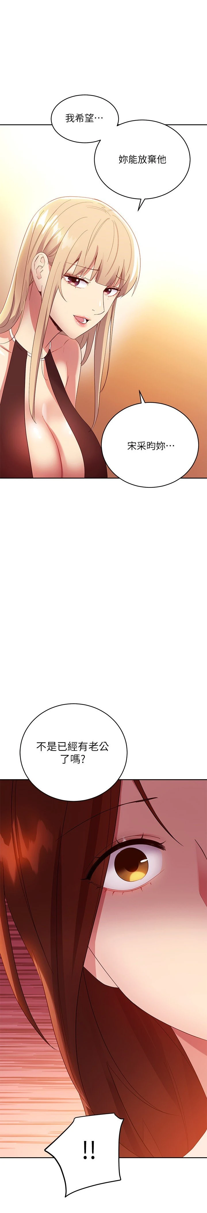 [韩国漫画] 继母的朋友们 剧情,熟女人妻,巨乳大奶,不伦#[32P]-1