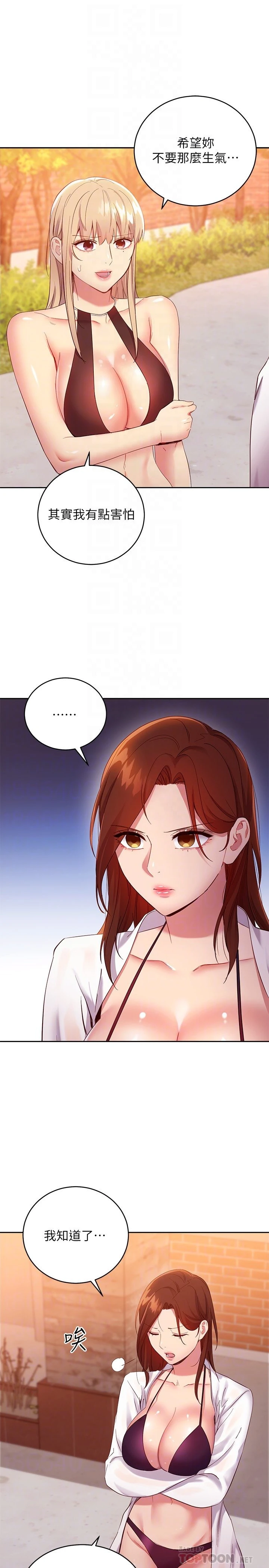 [韩国漫画] 继母的朋友们 剧情,熟女人妻,巨乳大奶,不伦#[32P]-10