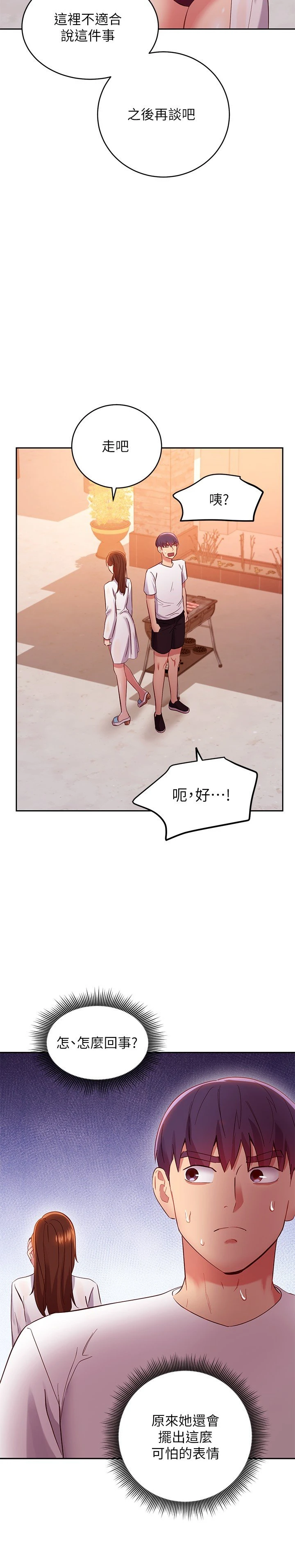 [韩国漫画] 继母的朋友们 剧情,熟女人妻,巨乳大奶,不伦#[32P]-11