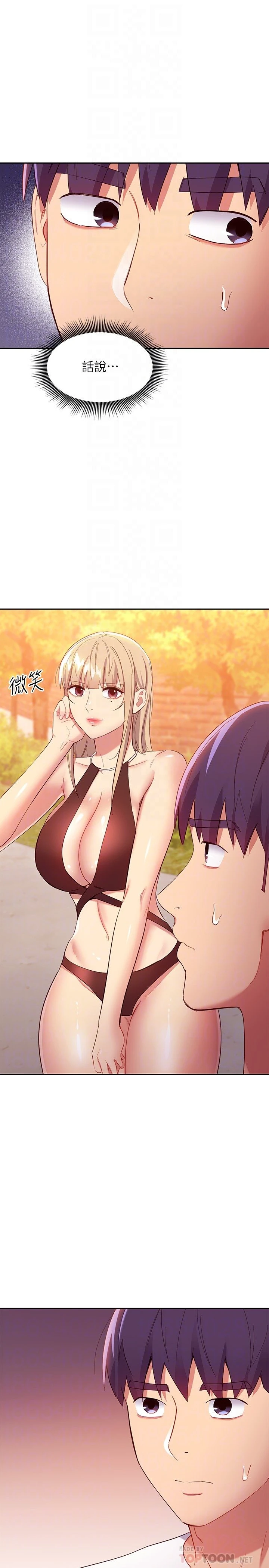 [韩国漫画] 继母的朋友们 剧情,熟女人妻,巨乳大奶,不伦#[32P]-12