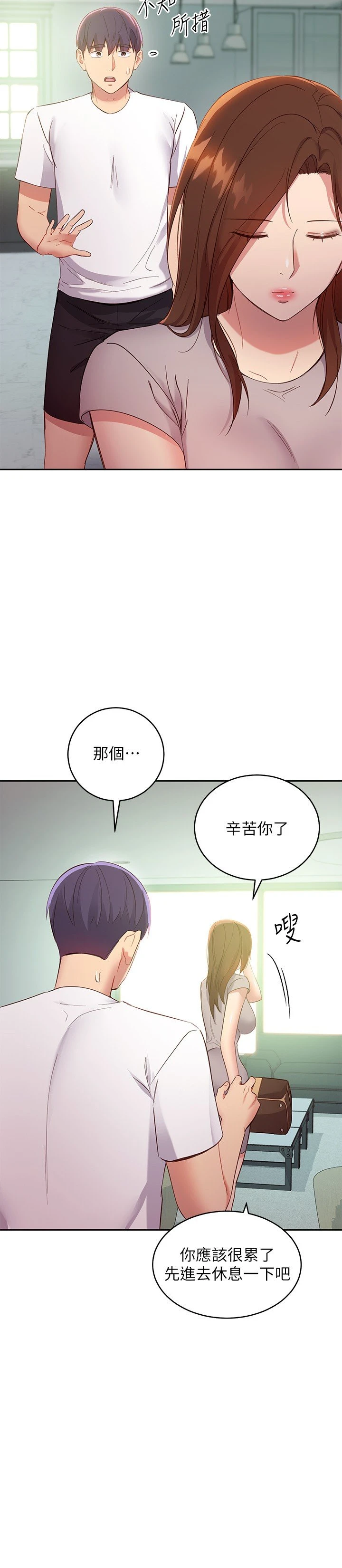 [韩国漫画] 继母的朋友们 剧情,熟女人妻,巨乳大奶,不伦#[32P]-15