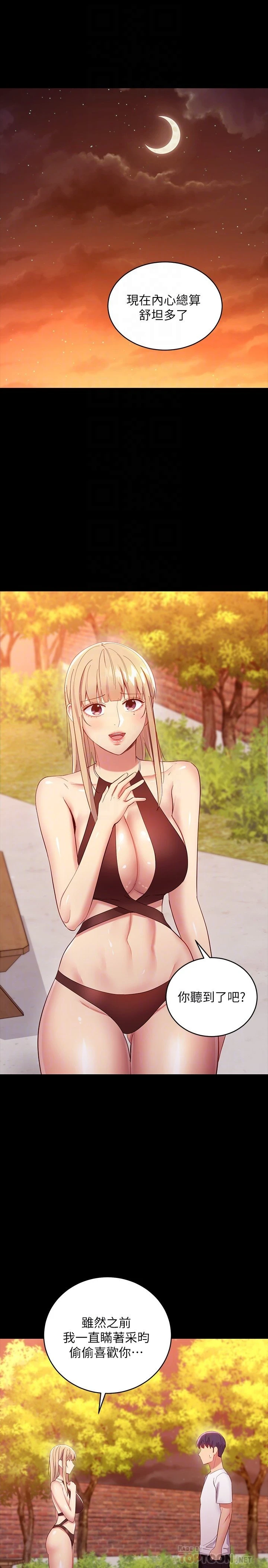 [韩国漫画] 继母的朋友们 剧情,熟女人妻,巨乳大奶,不伦#[32P]-18