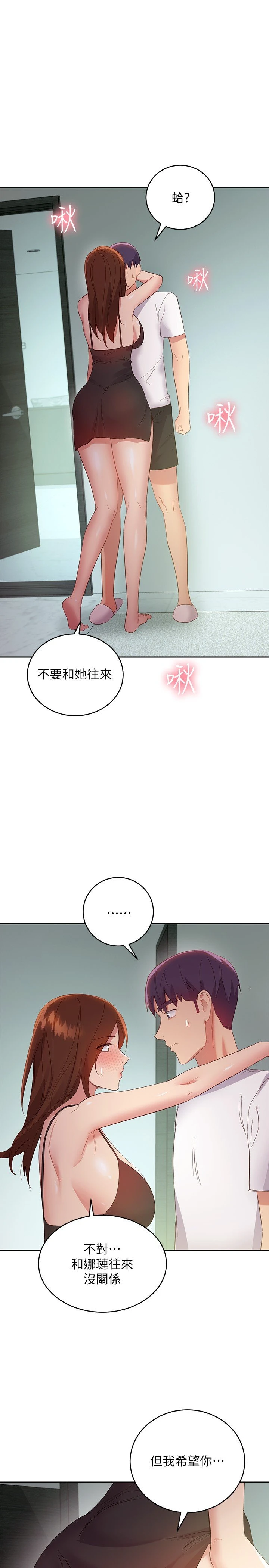 [韩国漫画] 继母的朋友们 剧情,熟女人妻,巨乳大奶,不伦#[32P]-28