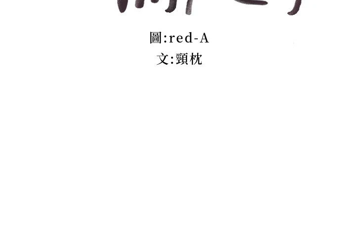 [韩国漫画] 继母的朋友们 剧情,熟女人妻,巨乳大奶,不伦#[32P]-3