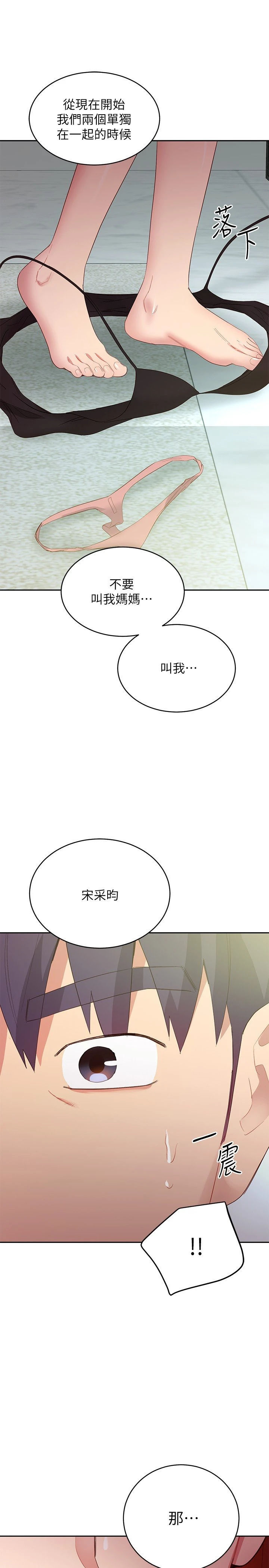 [韩国漫画] 继母的朋友们 剧情,熟女人妻,巨乳大奶,不伦#[32P]-30