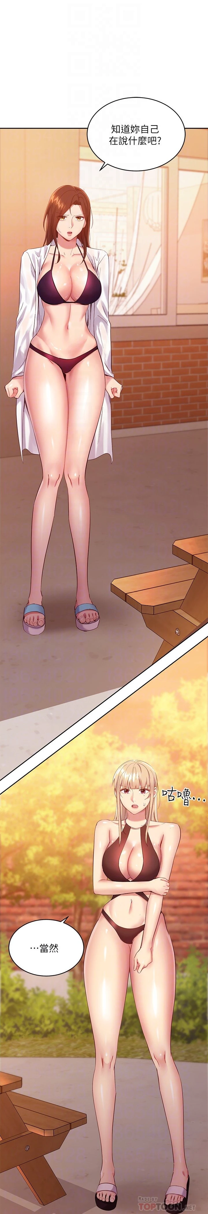 [韩国漫画] 继母的朋友们 剧情,熟女人妻,巨乳大奶,不伦#[32P]-6