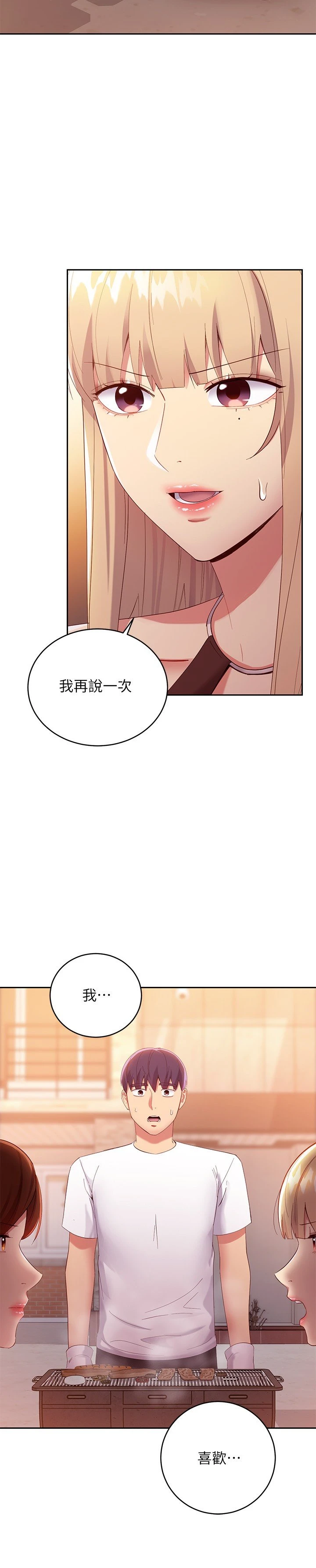 [韩国漫画] 继母的朋友们 剧情,熟女人妻,巨乳大奶,不伦#[32P]-7