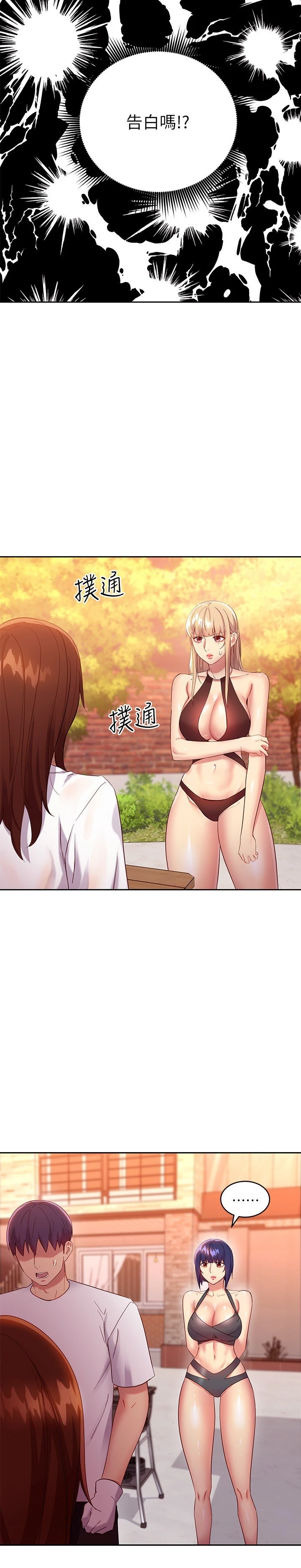 [韩国漫画] 继母的朋友们 剧情,熟女人妻,巨乳大奶,不伦#[32P]-9