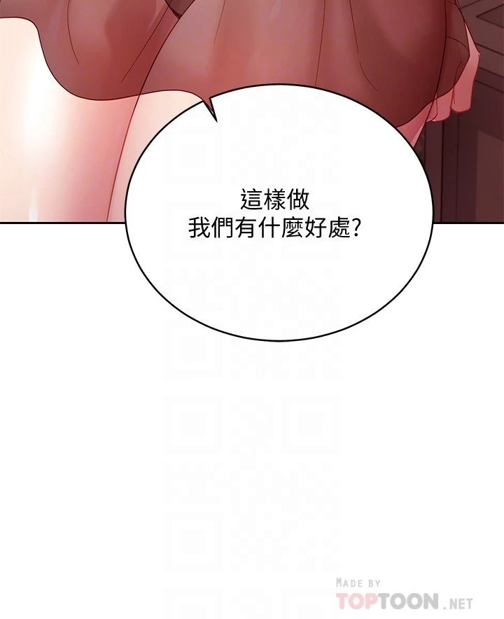 [韩国漫画] 继母的朋友们 剧情,熟女人妻,巨乳大奶,不伦#[36P]-14