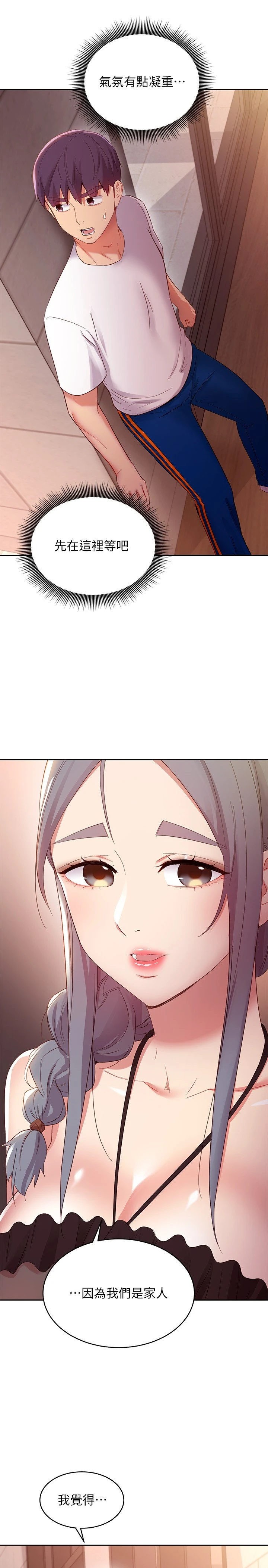 [韩国漫画] 继母的朋友们 剧情,熟女人妻,巨乳大奶,不伦#[36P]-15