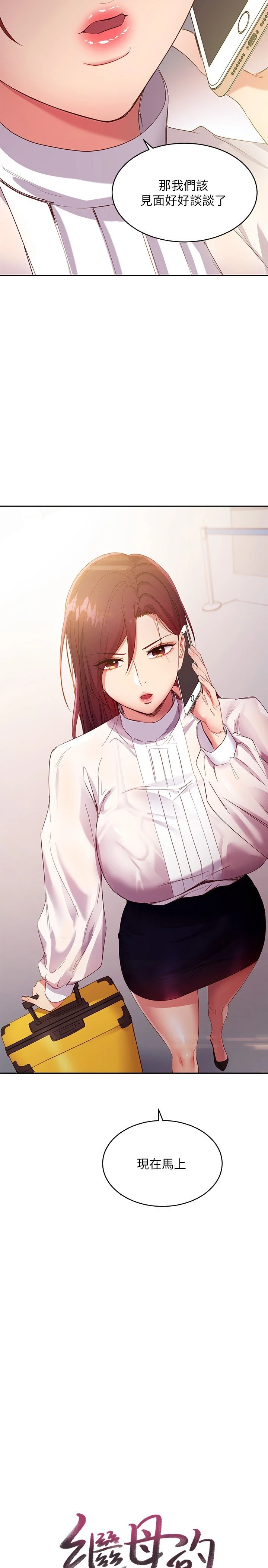 [韩国漫画] 继母的朋友们 剧情,熟女人妻,巨乳大奶,不伦#[36P]-2