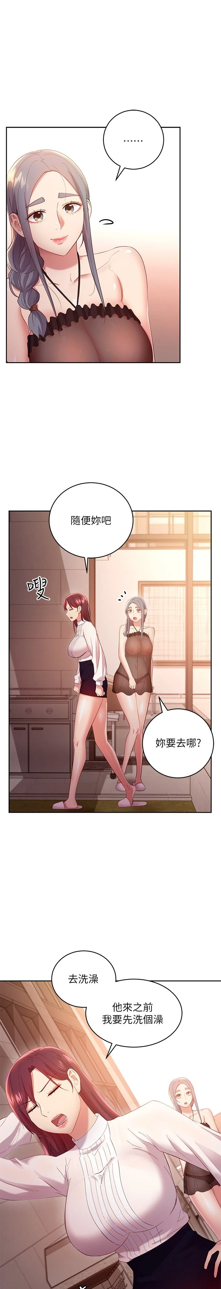 [韩国漫画] 继母的朋友们 剧情,熟女人妻,巨乳大奶,不伦#[36P]-22