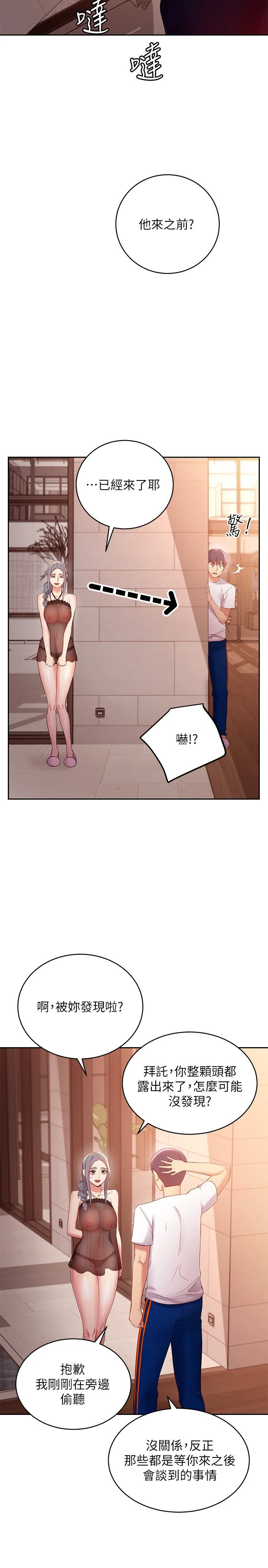 [韩国漫画] 继母的朋友们 剧情,熟女人妻,巨乳大奶,不伦#[36P]-23