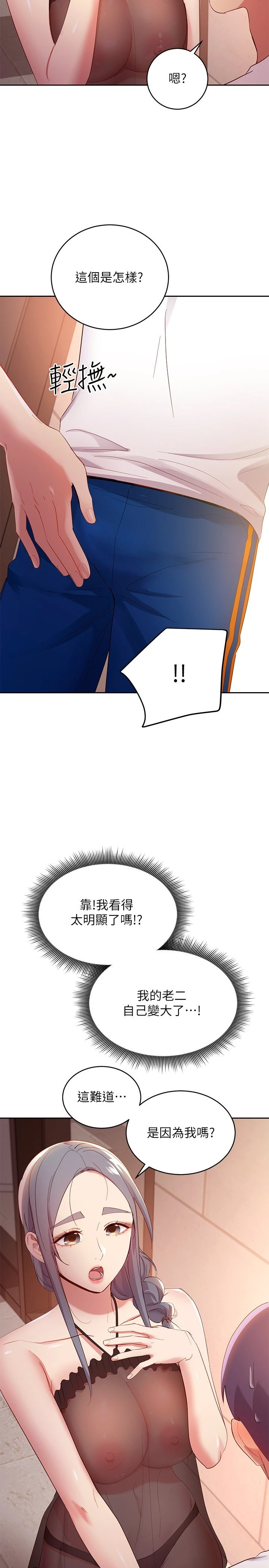 [韩国漫画] 继母的朋友们 剧情,熟女人妻,巨乳大奶,不伦#[36P]-25