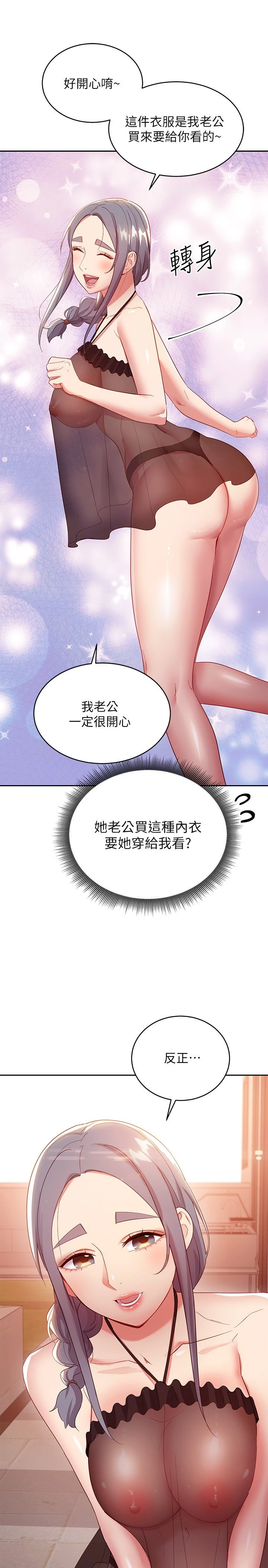 [韩国漫画] 继母的朋友们 剧情,熟女人妻,巨乳大奶,不伦#[36P]-27