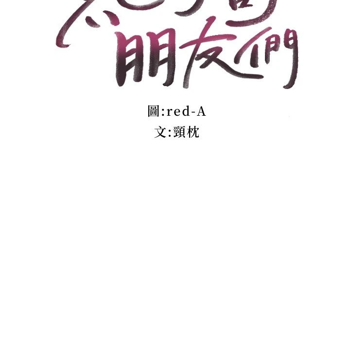 [韩国漫画] 继母的朋友们 剧情,熟女人妻,巨乳大奶,不伦#[36P]-3