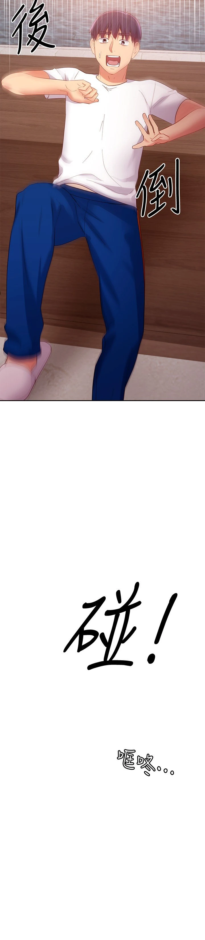 [韩国漫画] 继母的朋友们 剧情,熟女人妻,巨乳大奶,不伦#[36P]-30