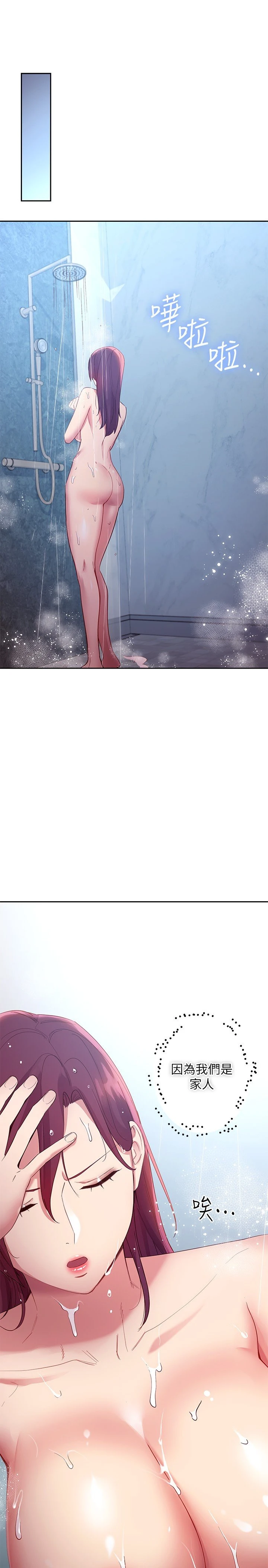 [韩国漫画] 继母的朋友们 剧情,熟女人妻,巨乳大奶,不伦#[36P]-31