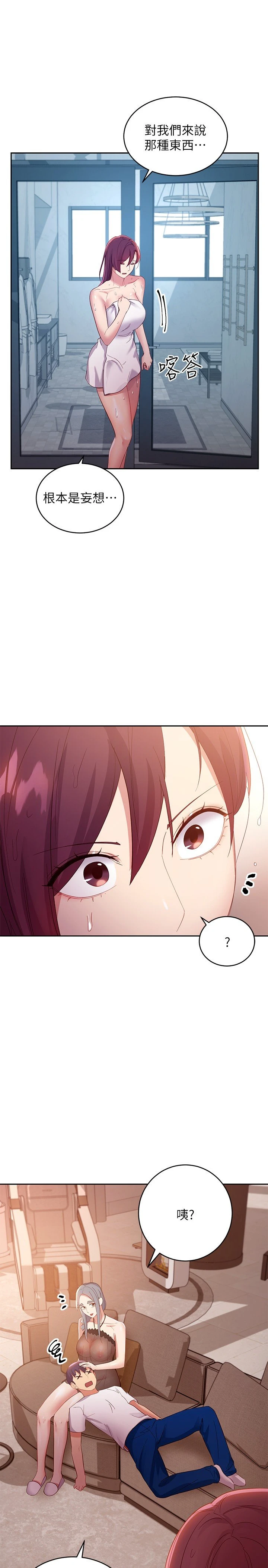 [韩国漫画] 继母的朋友们 剧情,熟女人妻,巨乳大奶,不伦#[36P]-33