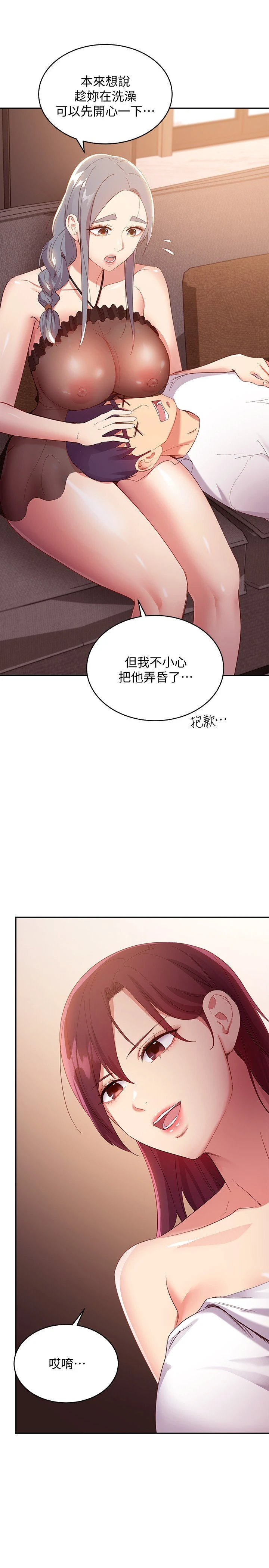 [韩国漫画] 继母的朋友们 剧情,熟女人妻,巨乳大奶,不伦#[36P]-35
