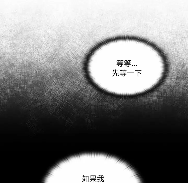 [韩国漫画] 调教开关 调教,女学生,巨乳大奶#[175P]-107