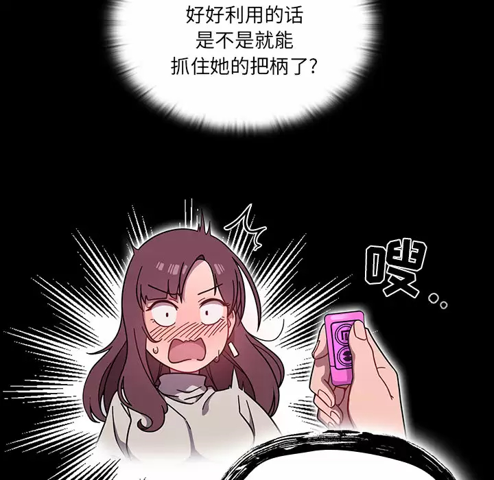 [韩国漫画] 调教开关 调教,女学生,巨乳大奶#[175P]-108