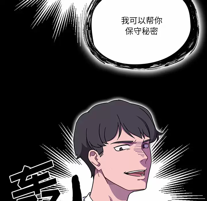 [韩国漫画] 调教开关 调教,女学生,巨乳大奶#[175P]-109